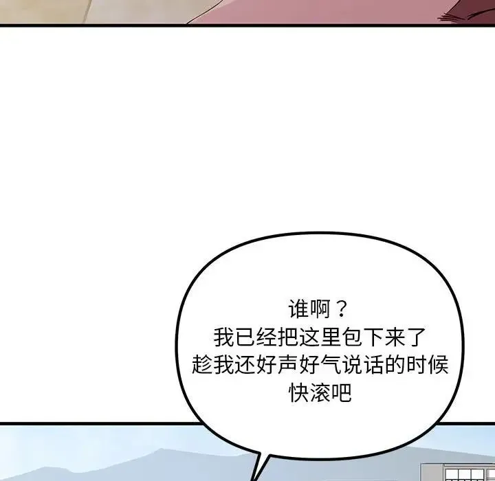 不正常关系 - 第10话 - page 67