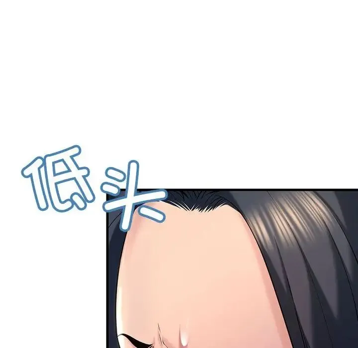不正常关系 - 第10话 - page 88