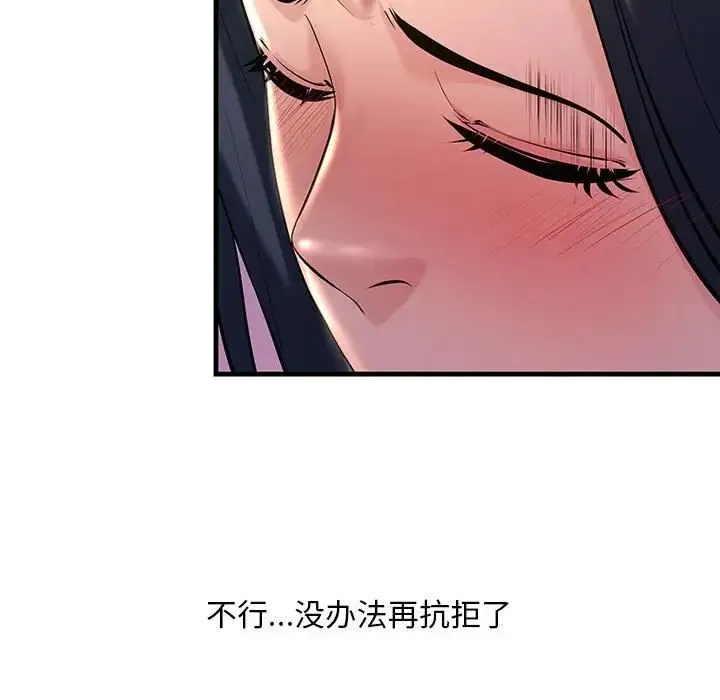 不正常关系 - 第10话 - page 89