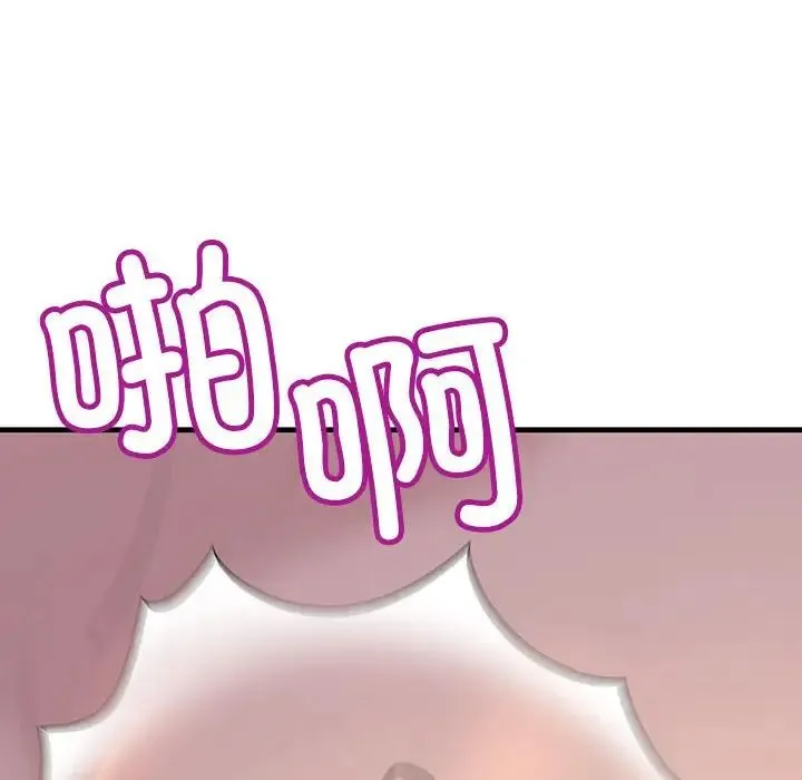 不正常关系 - 第10话 - page 94