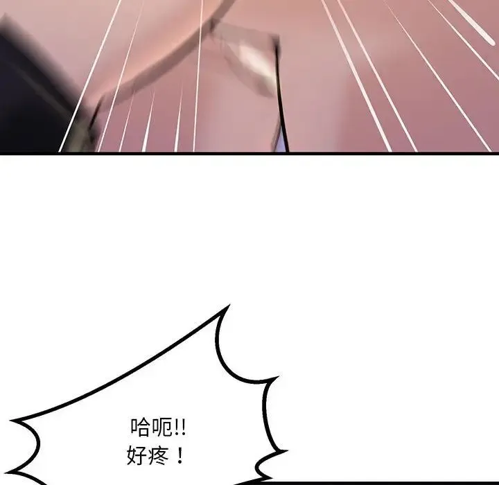 不正常关系 - 第10话 - page 96