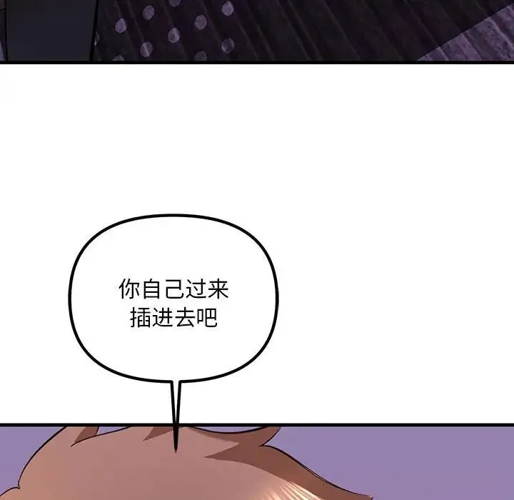 不正常关系 - 第10话 - page 113