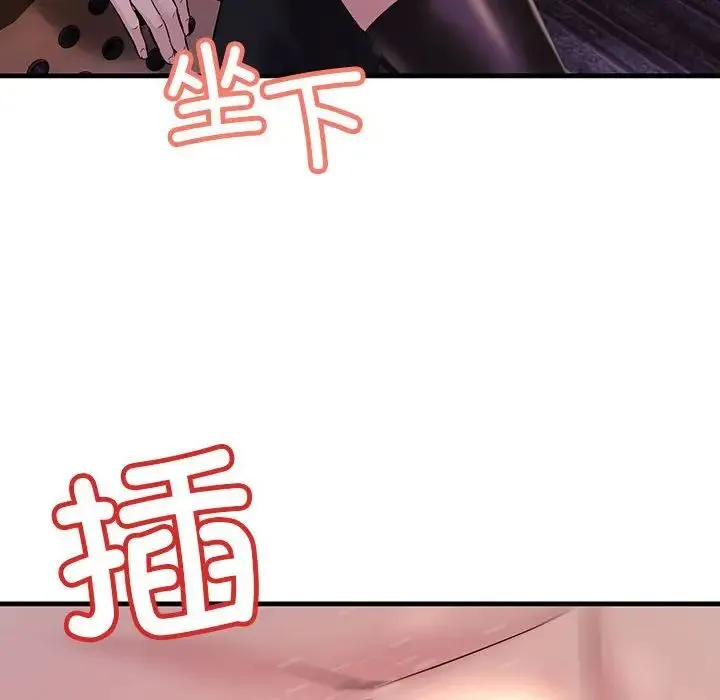 不正常关系 - 第10话 - page 117