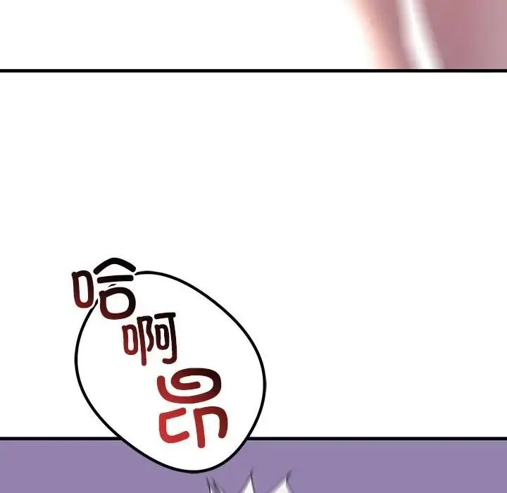 不正常关系 - 第10话 - page 119