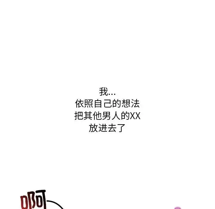 不正常关系 - 第10话 - page 122