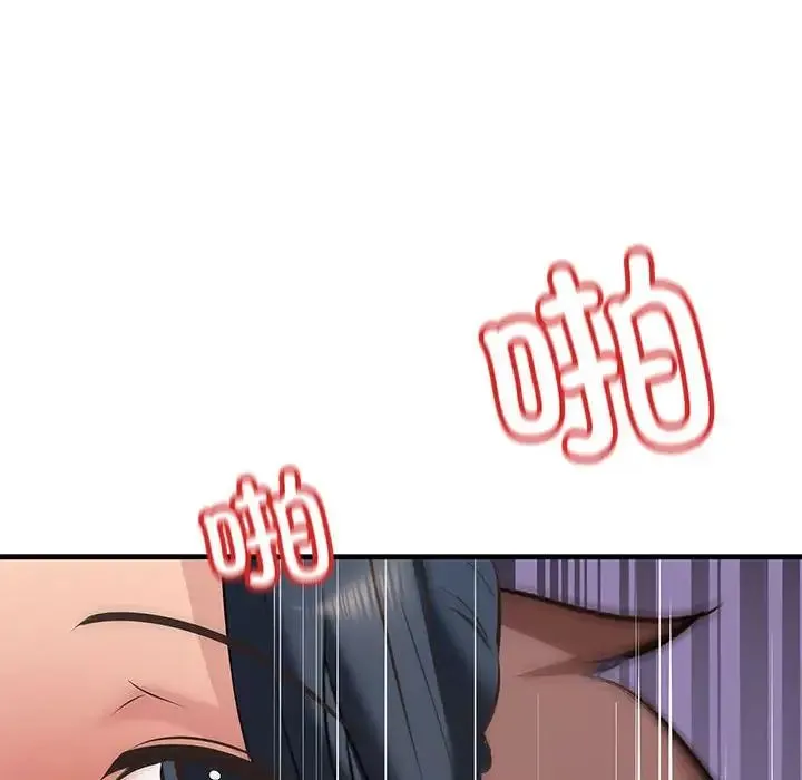 不正常关系 - 第10话 - page 126