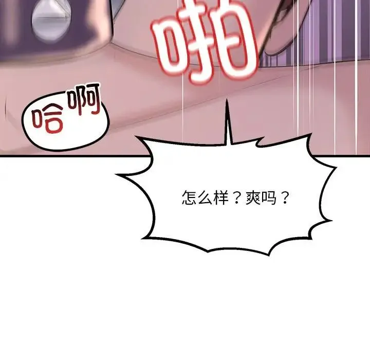 不正常关系 - 第10话 - page 128