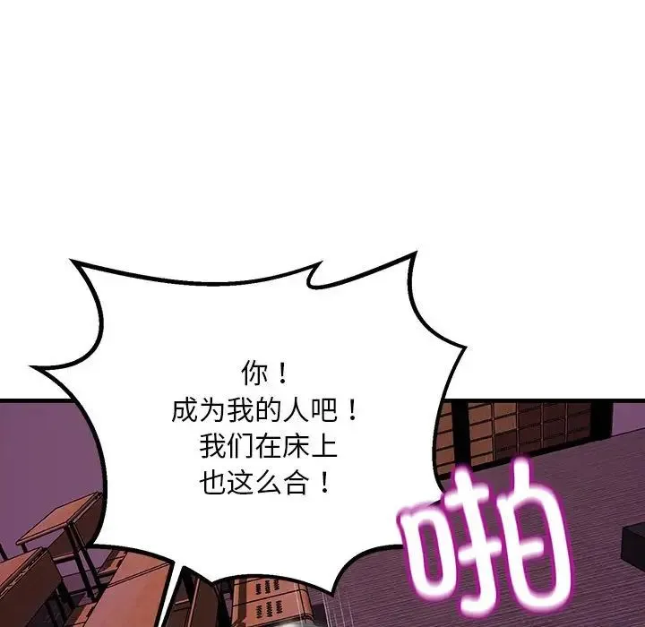 不正常关系 - 第10话 - page 129