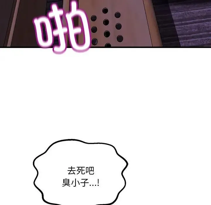 不正常关系 - 第10话 - page 131