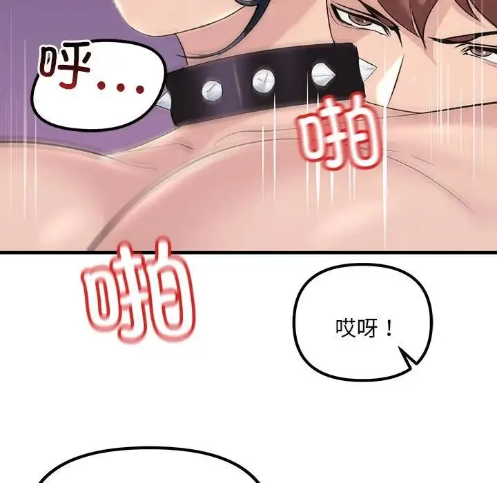 不正常关系 - 第10话 - page 133