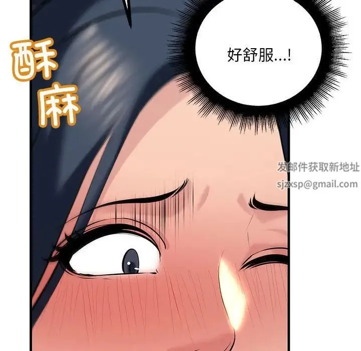不正常关系 - 第10话 - page 137