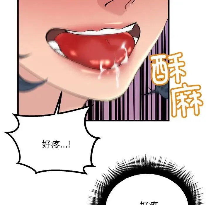 不正常关系 - 第10话 - page 138