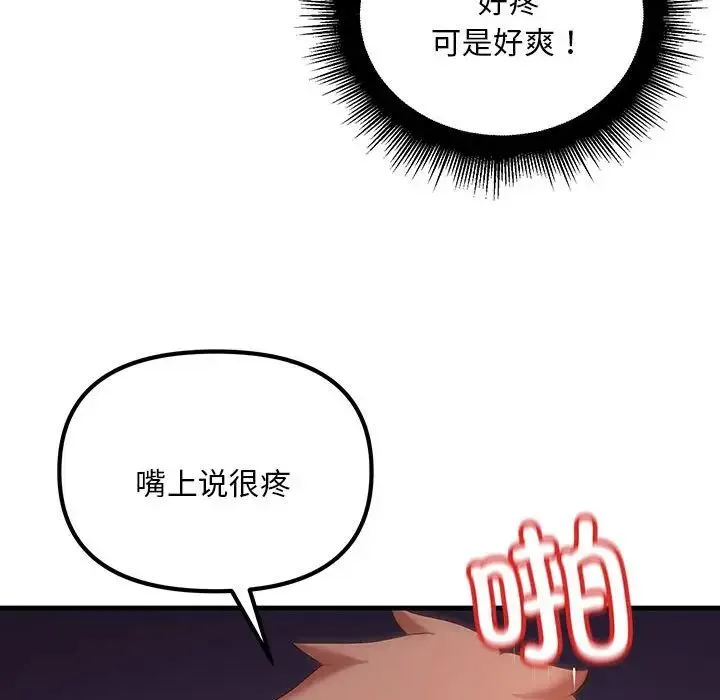 不正常关系 - 第10话 - page 139