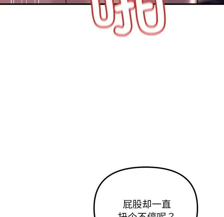 不正常关系 - 第10话 - page 142