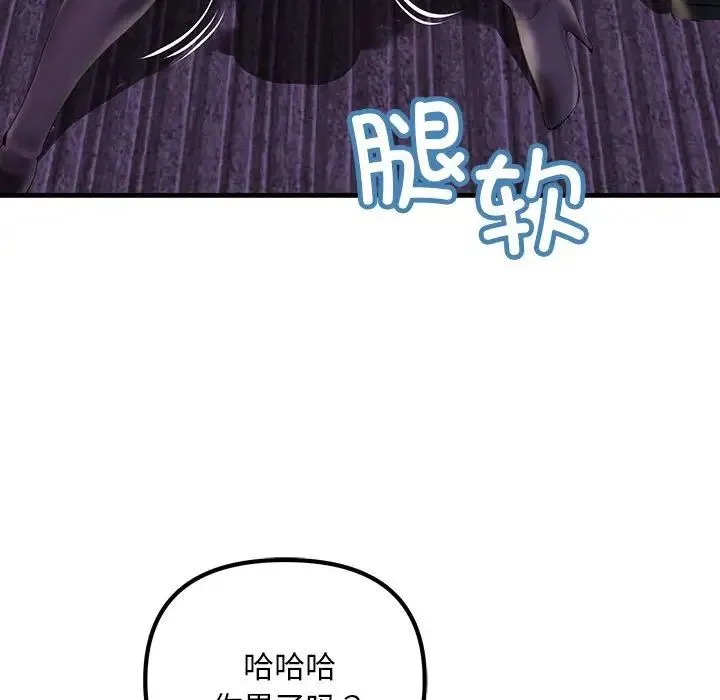 不正常关系 - 第10话 - page 147