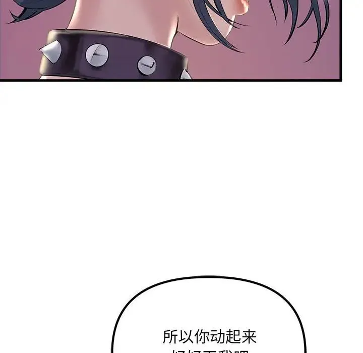 不正常关系 - 第10话 - page 152