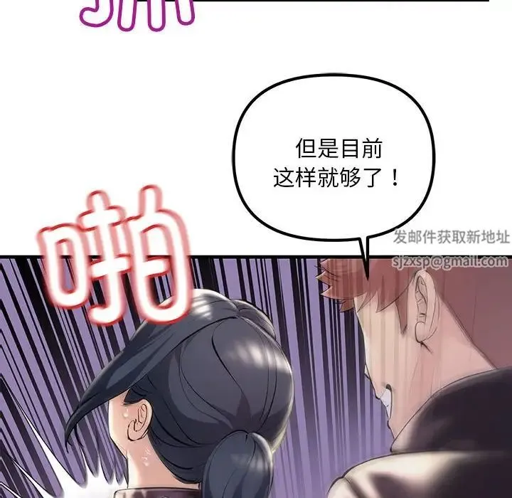 不正常关系 - 第10话 - page 158