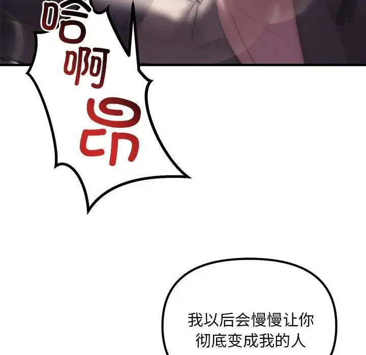 不正常关系 - 第10话 - page 160
