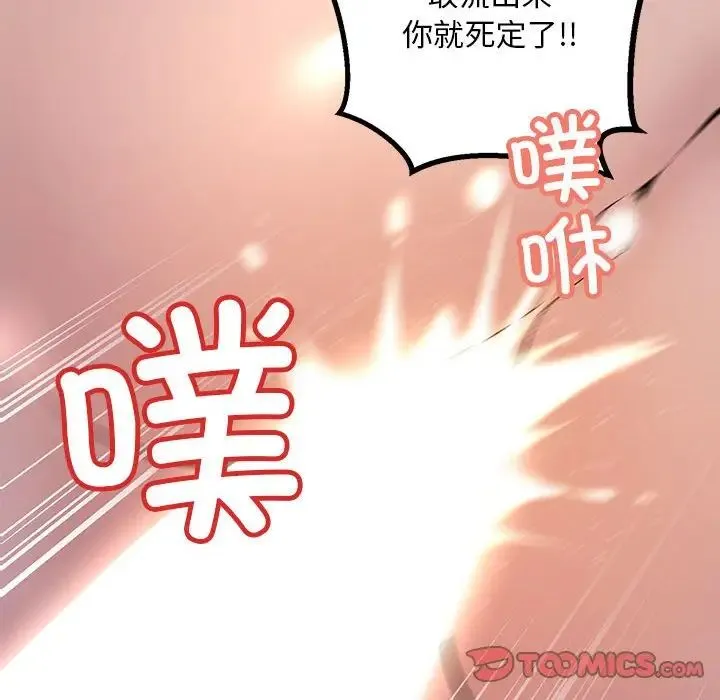 不正常关系 - 第10话 - page 164