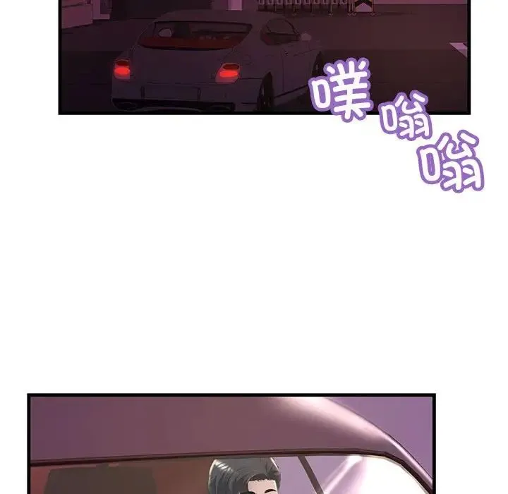 不正常关系 - 第10话 - page 171