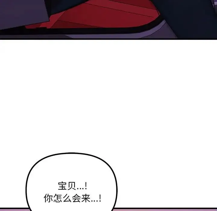 不正常关系 - 第10话 - page 177