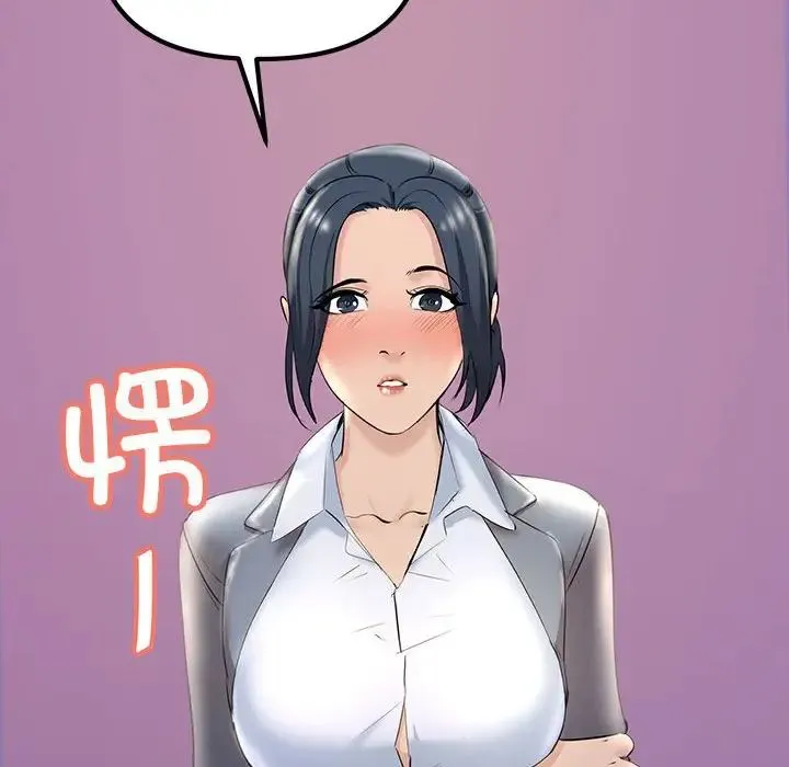 不正常关系 - 第10话 - page 178