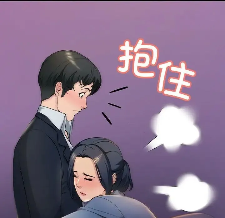 不正常关系 - 第10话 - page 184