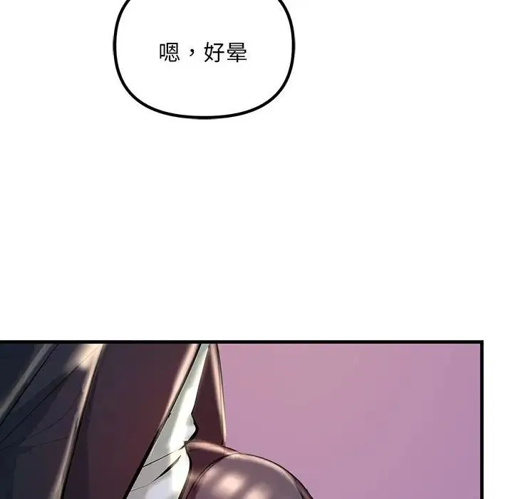 不正常关系 - 第10话 - page 188