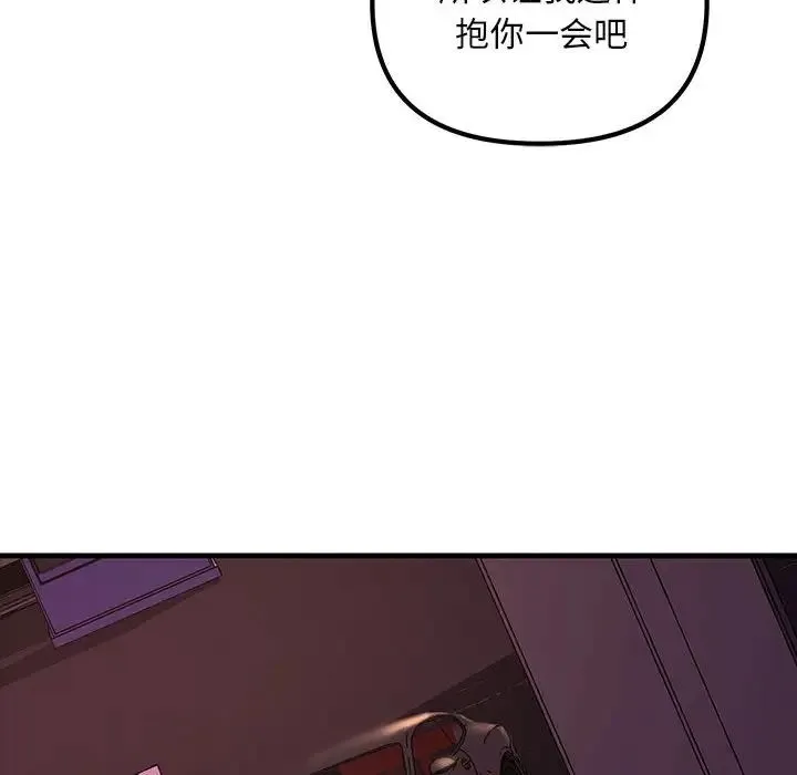 不正常关系 - 第10话 - page 190