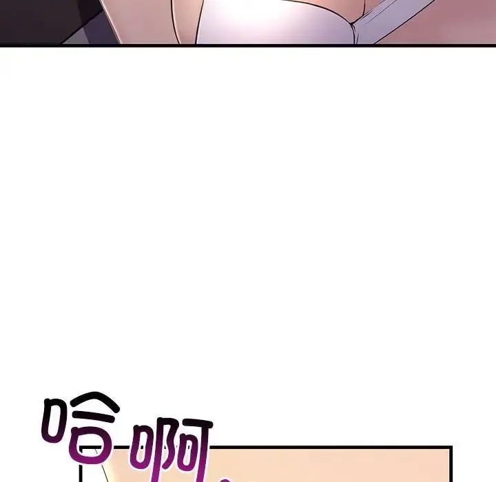不正常关系 - 第6话 - page 8