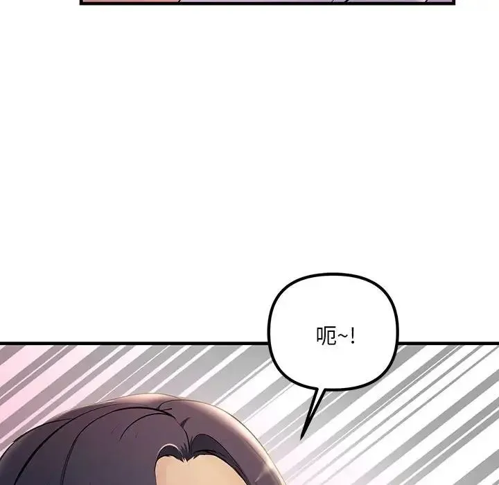 不正常关系 - 第6话 - page 10