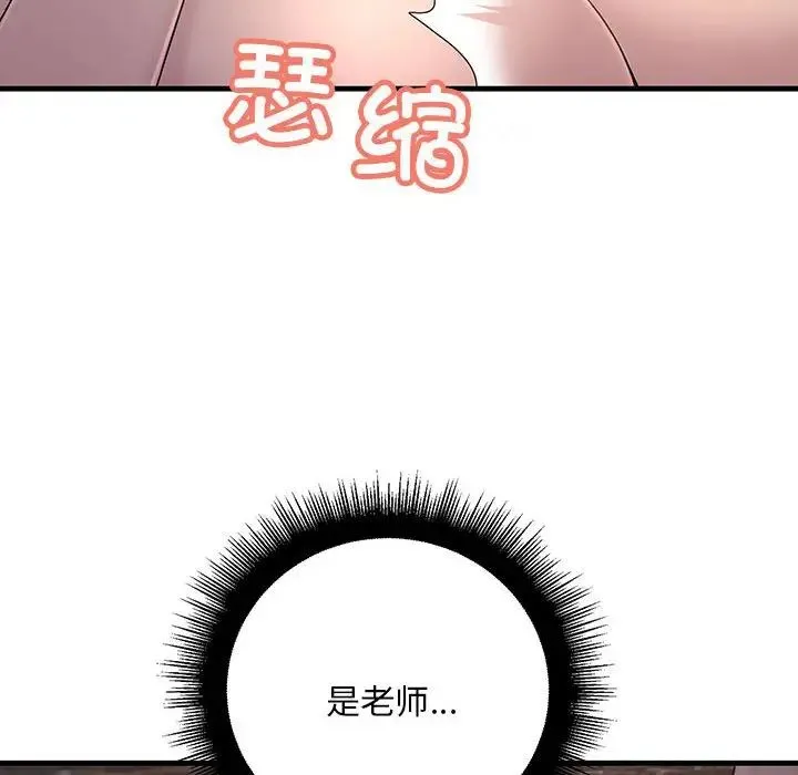 不正常关系 - 第6话 - page 12