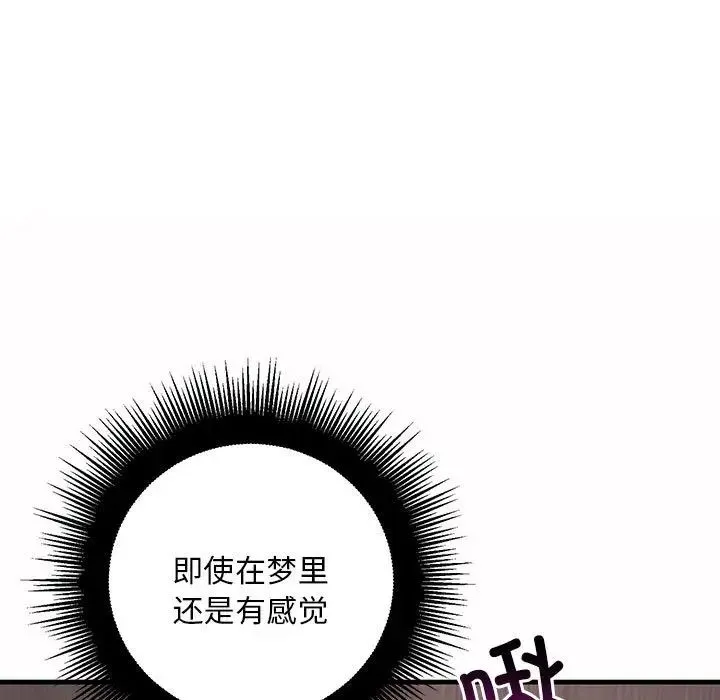 不正常关系 - 第6话 - page 15