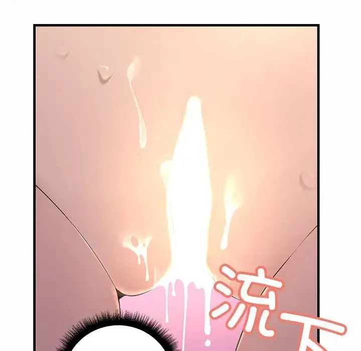不正常关系 - 第6话 - page 24
