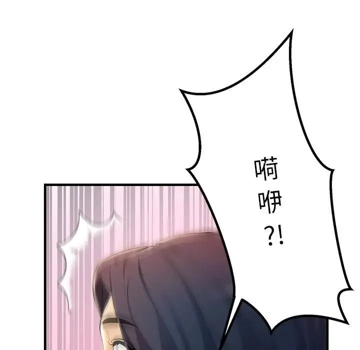 不正常关系 - 第6话 - page 39