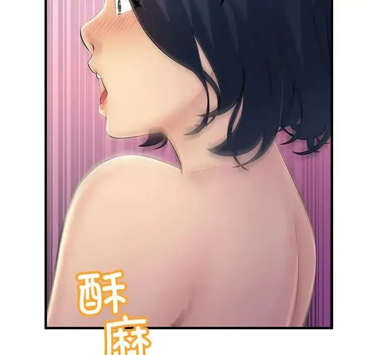 不正常关系 - 第6话 - page 40