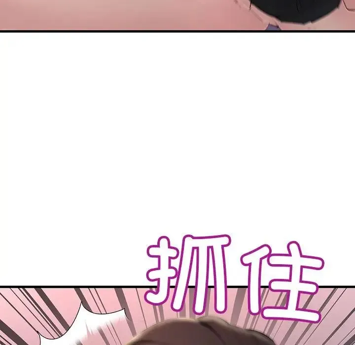 不正常关系 - 第6话 - page 43