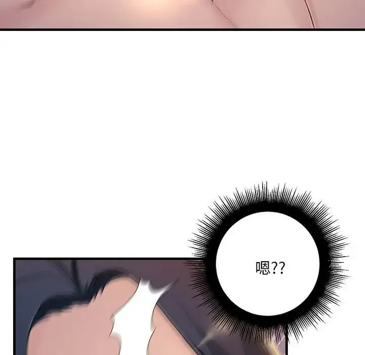 不正常关系 - 第6话 - page 45
