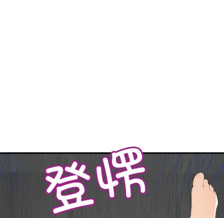 不正常关系 - 第6话 - page 51