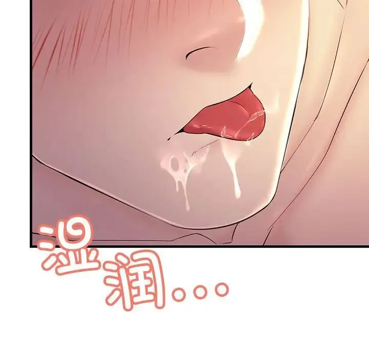 不正常关系 - 第6话 - page 55