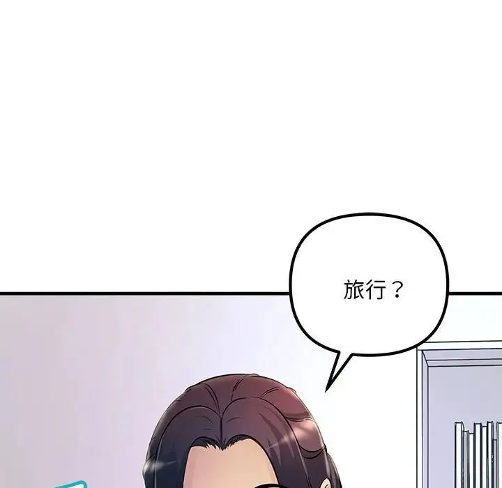 不正常关系 - 第6话 - page 65