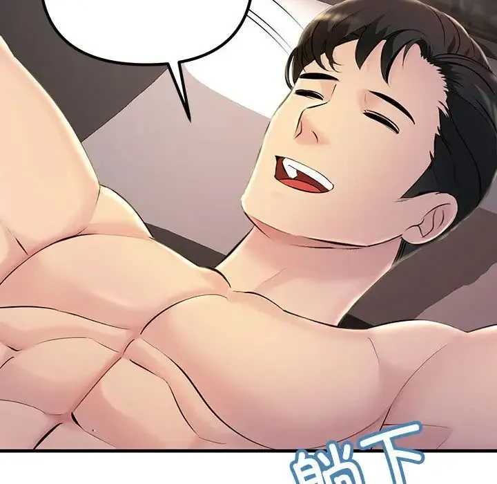 不正常关系 - 第6话 - page 112