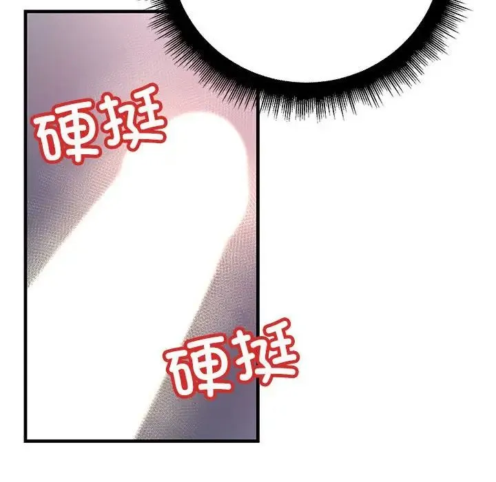 不正常关系 - 第6话 - page 118