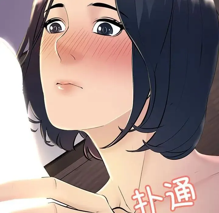不正常关系 - 第6话 - page 120