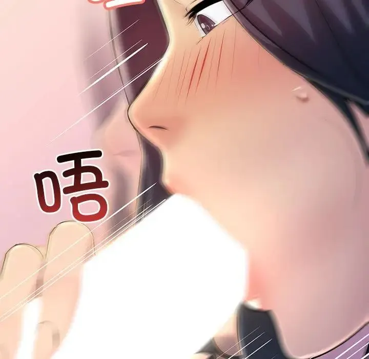 不正常关系 - 第6话 - page 131