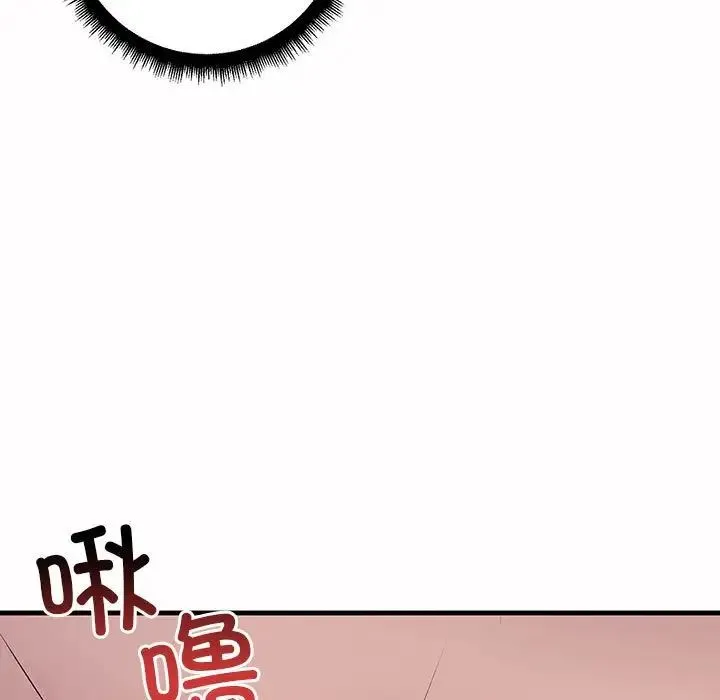 不正常关系 - 第6话 - page 135