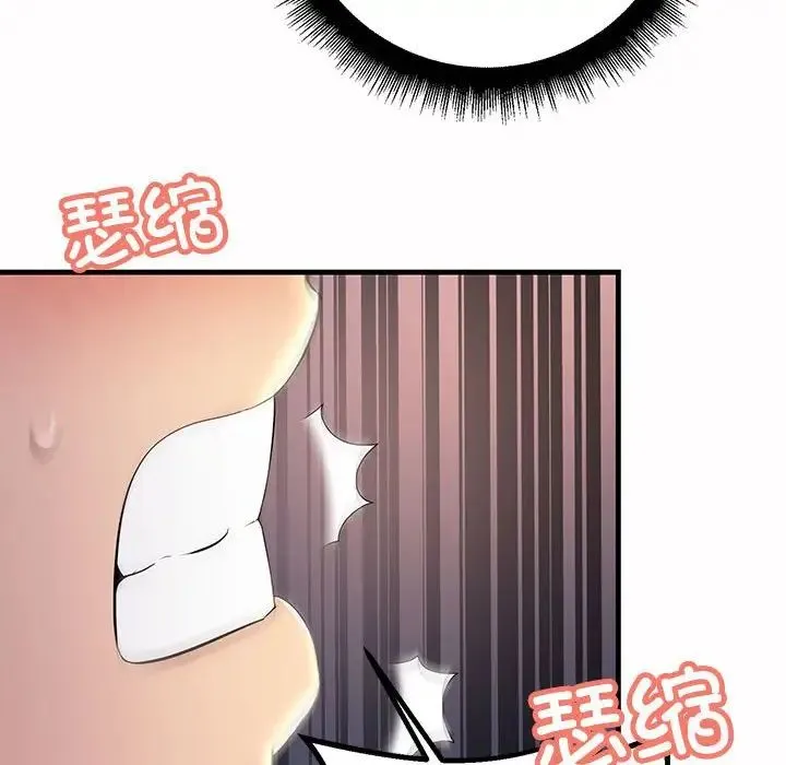 不正常关系 - 第6话 - page 138