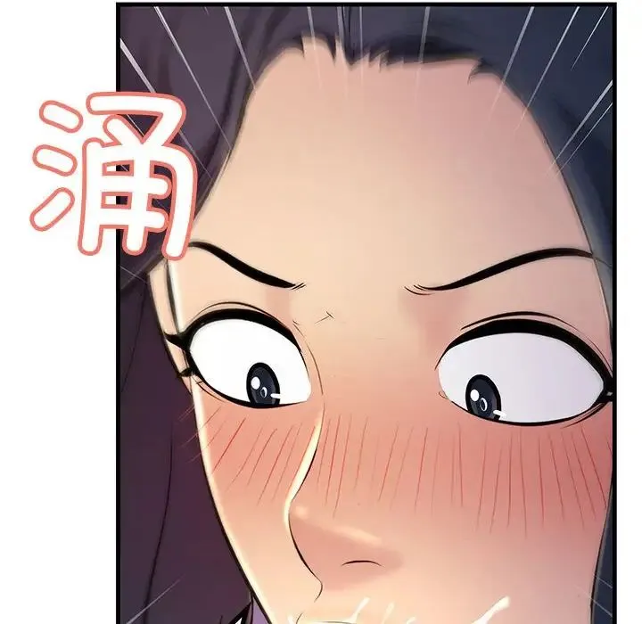 不正常关系 - 第6话 - page 140