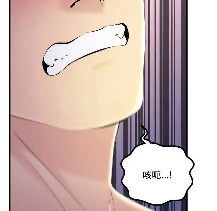 不正常关系 - 第6话 - page 148