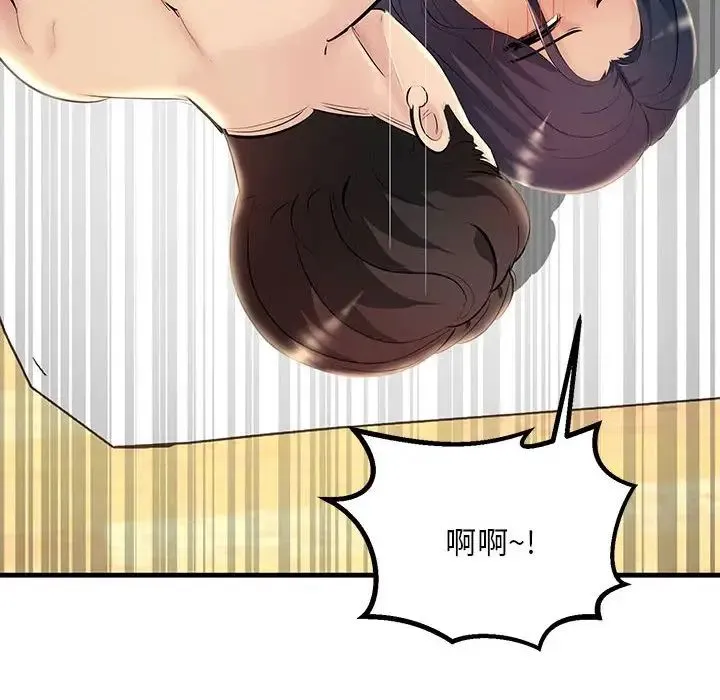 不正常关系 - 第6话 - page 152